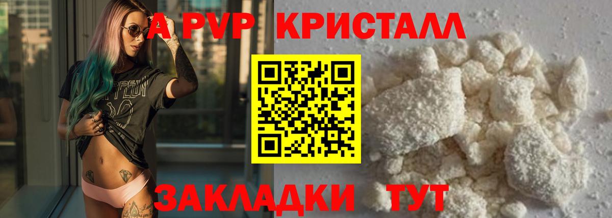 A PVP Crystall  Alpha PVP крисы CK  Вход с VPN  Alfa_PVP крисы CK  Серов 