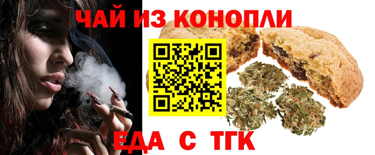 Серов  Cannafood марихуана  Вход с VPN 
