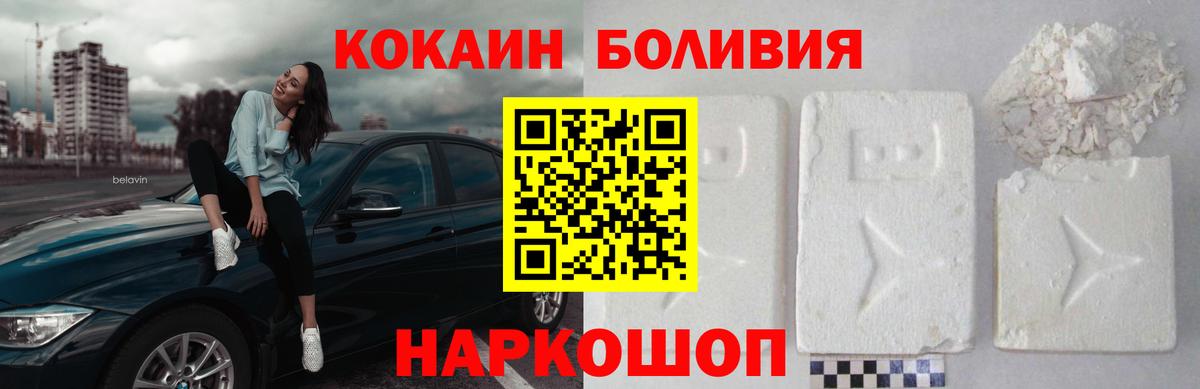 Серов  Кокаин Боливия  цена   Вход с VPN 