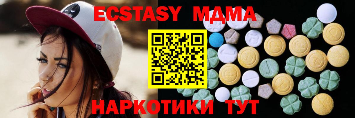 Экстази 280мг Серов
