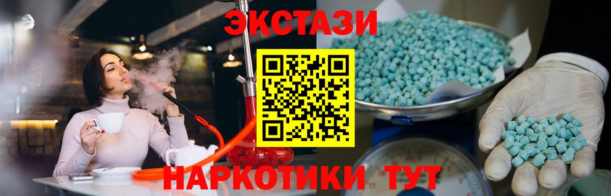 МЕГА   Ecstasy Philipp Plein  Вход с VPN  Серов  Экстази 250 мг 