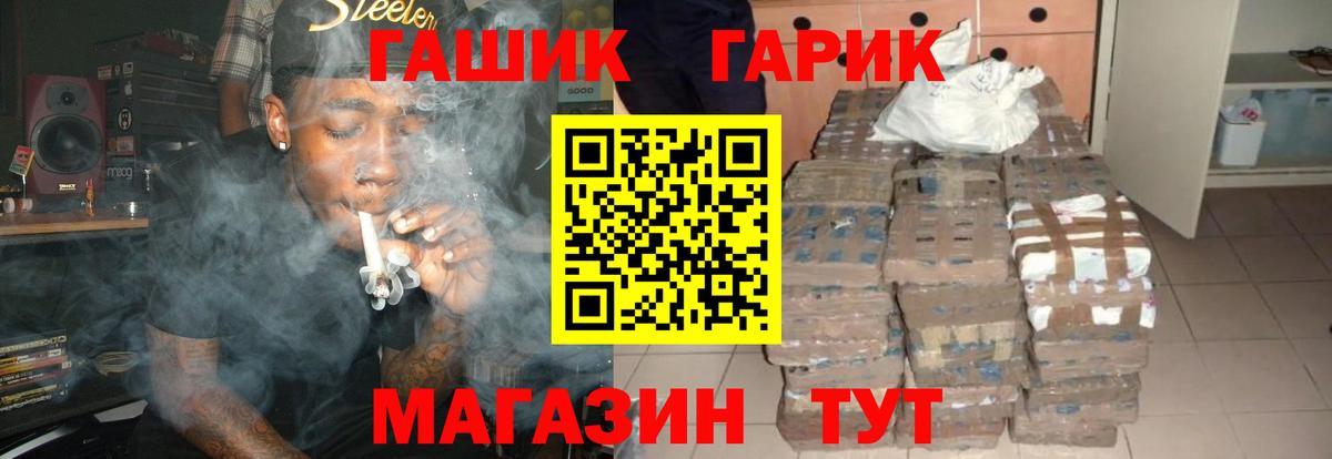 ГАШИШ  Гашиш 40% ТГК  ГАШИШ гарик  Вход с VPN  Серов 