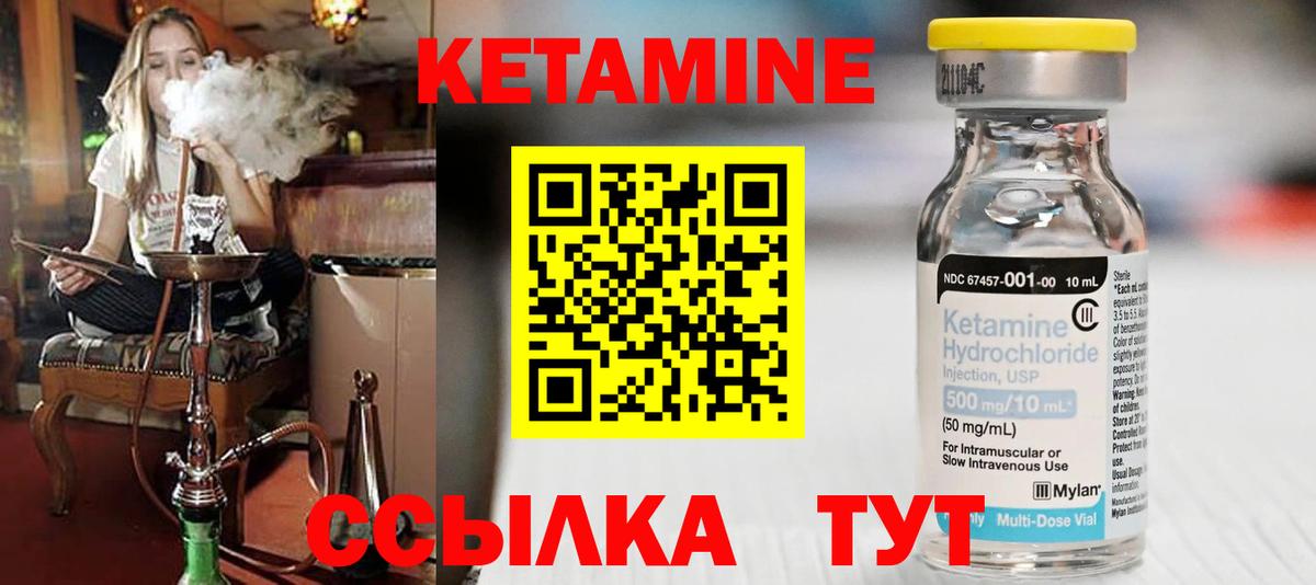 Кетамин VHQ Серов