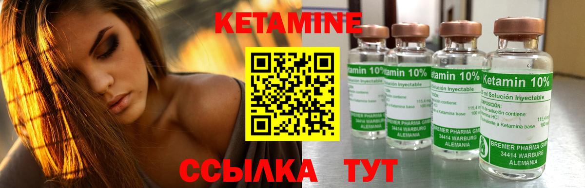 Серов  Кетамин VHQ  Вход с VPN 