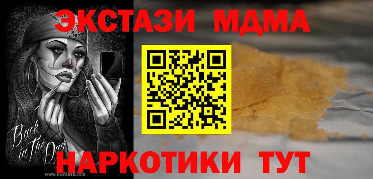 МДМА crystal Серов