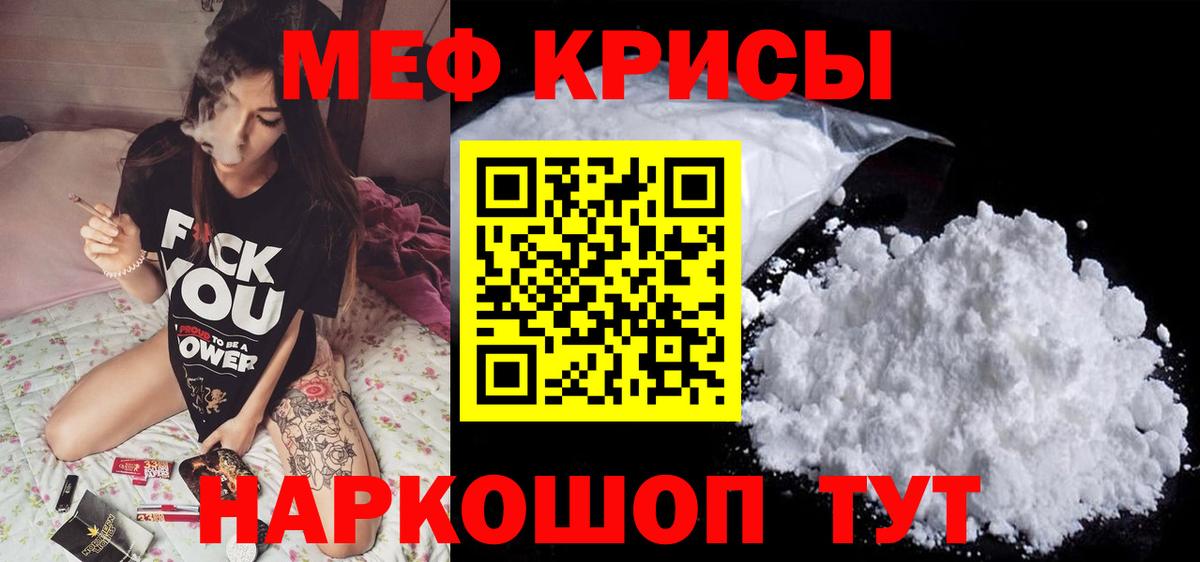 МЯУ-МЯУ  Вход с VPN  Серов  Меф мяу мяу  МЕФ 