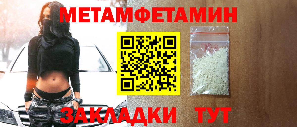 Первитин кристалл Серов
