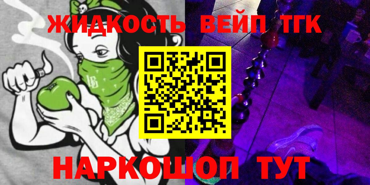 Дистиллят ТГК вейп с тгк Серов